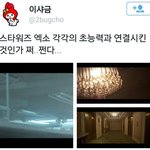 [EXO] 난 누가 뭐<b>래도</b> 라잇세이버의 길을 간다