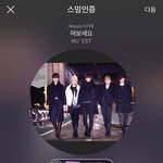 [뉴이스트] 2시차트(ㅇㄴ!!)