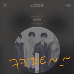 [뉴이스트] ㅇㅌㅌ짤파티열리는거