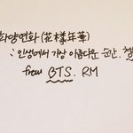 [방탄소년단] 내일 떡밥이 올라왔을 때는