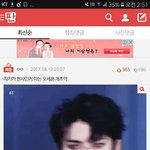 [EXO] 나 이거 베플쓴년인데