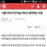 [방탄소년단] 근데 사랑 이야기가 아니고