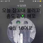 [뉴이스트] ㅅㄷ 역시 잠꼬대가 최고꼬
