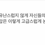 [EXO] 이 <b>말</b> <b>조카</b> 멋지다