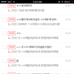 [댓글부탁해] <b>나이때</b> 왤케 긴급했냨ㅅㅂㅋㅋㅋㅋㅋ