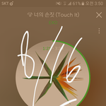 [EXO] <b>다크써클</b> 컨실러 추천해조