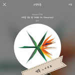 [EXO] 아침에 비몽사몽쓰는건데 오늘 새벽내내 부산팬싸보고