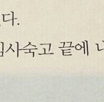 내 친구 저번에 학교에서 반<b>묶음</b> 하고 있었다가