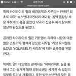 [방탄소년단] 기사방금 보고왔는데 영상에참여한