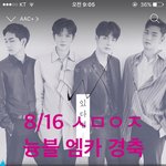 [뉴이스트] ㅅㄷ 러브들 엠카 많이 가??