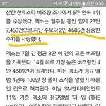 [EXO] 야 <b>버즈</b>량 떴다ㅋㅋㅋㅋㅋㅋㅋㅋㅋㅋ