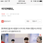 [워너원] 여기 애들 너무 <b>불친절</b>해져서 속상하다..