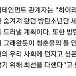 [방탄소년단] 역시 <b>메세지</b>가 숨어있을거라구