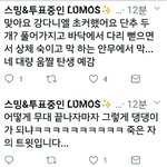 [강다니엘] 미친 쇼챔 사녹 <b>초커</b>했대