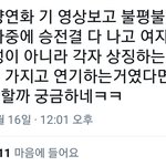 [방탄소년단] 나 이거 너무 <b>공감</b>돼 추천<b>수</b>19383636개 올리고...