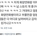 [방탄소년단] 근데 짹 보면