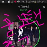 [뉴이스트] ㅅㄷ)우리 영업 좀 대박난듯?