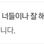 [방탄소년단] <b>글</b><b>삭</b>했네 ㅎ짜증나