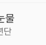 [방탄소년단] 피땀이 <b>가출</b> 준비 중