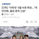 [EXO] 개육대 볼링 <b>종목</b> 만듦