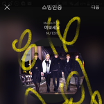 [뉴이스트] ㅅㄷ) <b>드</b>뎌앨범이 왔다꼬