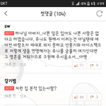 나 고민툰 베댓갔는데 <b>삭제</b>당함