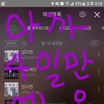 [뉴이스트] ㅅㄷ)아까 4일만에 왔다고 글쓴 러븐데