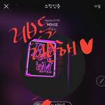 [뉴이스트] 러브들아 나 룩악개야!!