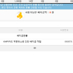 [임영민] 나 영민이 아니었으면 16900원 날렸어 ㅋ