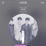 [뉴이스트] 5시<b>차트</b>(ㅅㄹㅂㄷ <b>차트인</b>)
