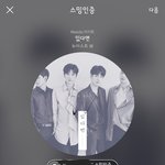 [뉴이스트] <b>하하</b>;; 팤콘 벌써 줄서나봐