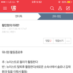 [황민현] 출동 ㅠ 신고랑 댓추천좀!