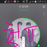 [뉴이스트] 4000넘ㅇㅆ다!!!!!<b>Yo</b> 럽제이!!!!!