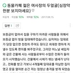 동물카페 30대 <b>여사장</b>의 두얼굴