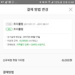[EXO] 썩수 결제방법 어떻게 바꿈??ㅅㅂ