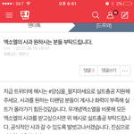 [EXO] <b>대미</b>친 야 너네 이거 봄?