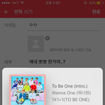 [워너원] 얘네 뽀뽀 한거야..?