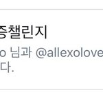 [EXO] 야 너네 이 실트 봤냐