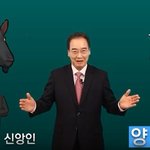 [꼭봐주세요] 그것이 알고 싶다~~양과<b>염소</b>