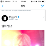 [방탄소년단] 어거스트디  <b>자축</b> ㅠㅠ