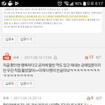 [황민현] 출동! 베댓추천 및 신고