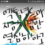 [EXO] <b>님</b>들 노트북이나 공기계 쉬면 짹에서 진희 나눔 받아서...
