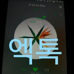 [EXO] 아 <b>사료</b> 떨어졌다