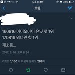[워너원] 타팬인데 <b>소름</b>돋아서 가져왔어!!
