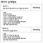 [댓글부탁해] +추추가) 아리아나 그란데 내한 루머 진실 글 입니다...