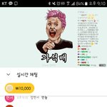 [드루와] 애들아 갓<b>건배</b> 생방송함