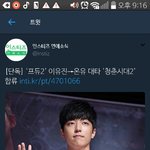 청춘시대 온유 빠지고 이유진 <b>투입</b> 둥?