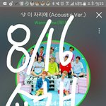 [워너원] 오늘애들 <b>숙소</b>가서 푹 쉬길