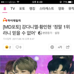 [드루와] 황민현이 안기뻐보였다는 <b>여시</b> 뉴이스트팬들 ㅋㅋㅋㅋㅋ