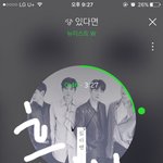 [뉴이스트] 얘들아 ㅇㅌ이글 어그로끌릴것 같은데